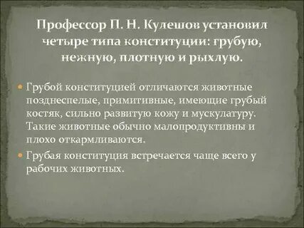 Плотный тип