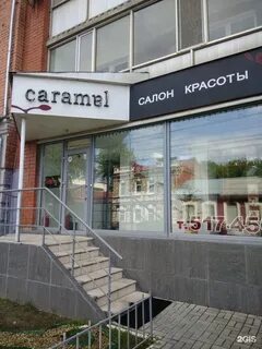 Карамель салон красоты