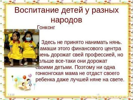 Разное воспитание примеры