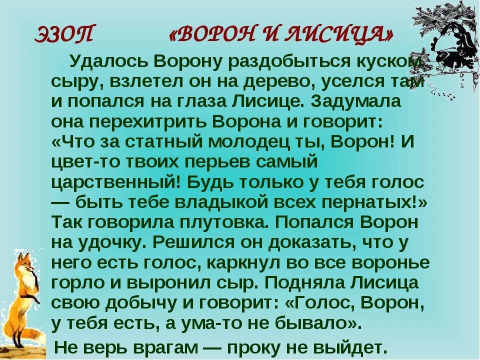 Краткое содержание добро