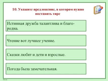 И предложат установить нужные