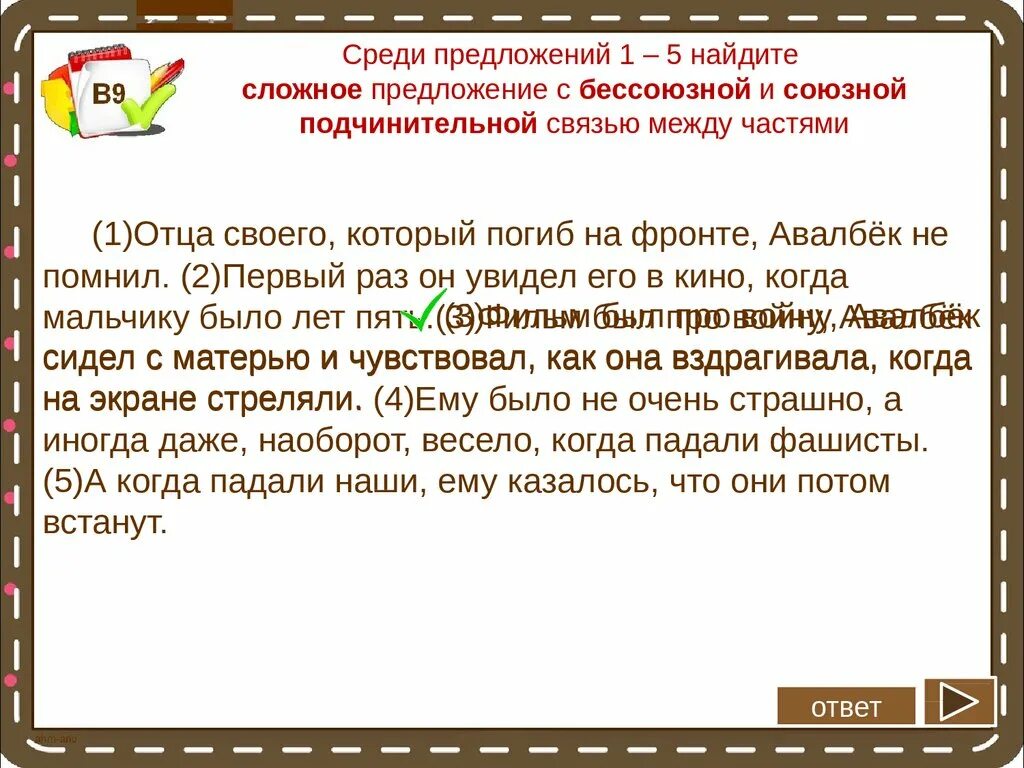 Среди данных предложений найдите бсп. Сложное с бессоюзной и Союзной подчинительной связью между частями. Сложное предложение с бессоюзной и Союзной подчинительной связью. Сложное предложение с Союзной подчинительной связью. Подчинительная связь между частями сложного предложения.