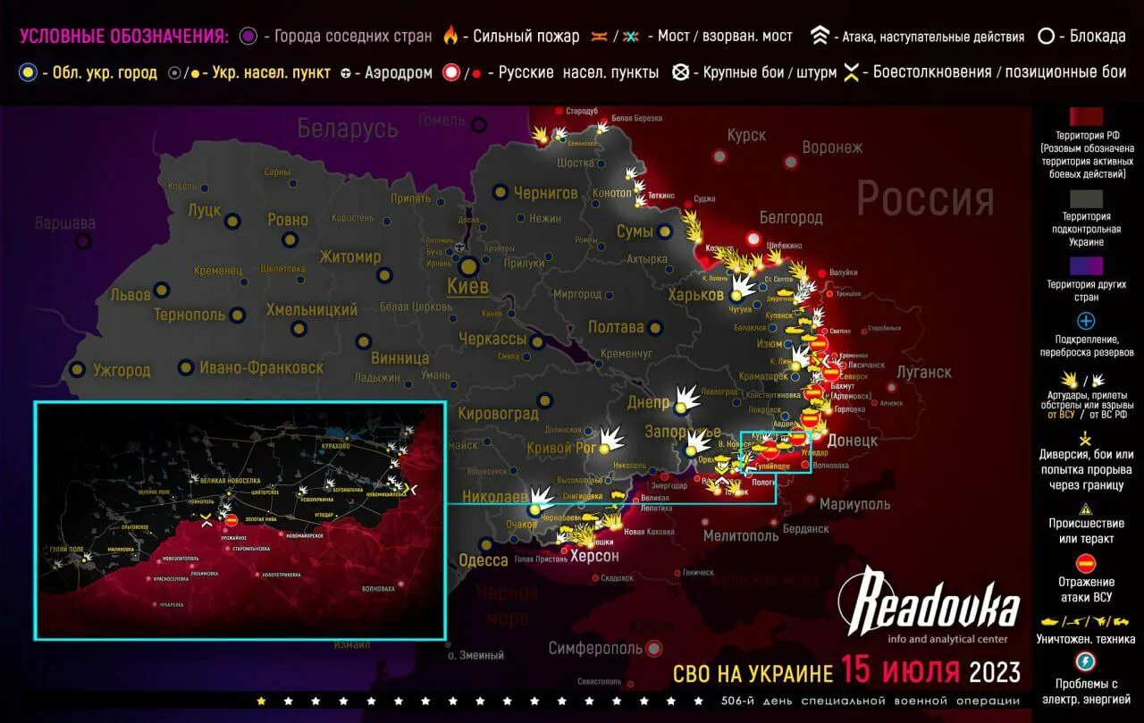9 25 2023. Карта боевых действий на Украине. Карта Украины боевые. Карта спецоперации. Сводка боевых действий.