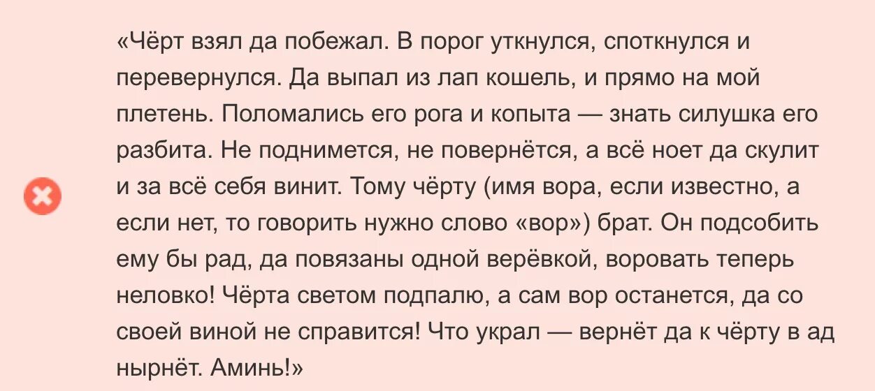 Заговор на Возвращение украденной вещи. Заговор на возврат денег. Заговор от воров. Заговор на возврат денег должника.