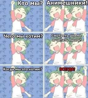 Как стать анимешником