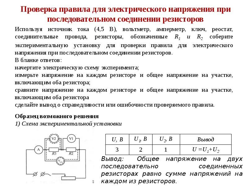 Лабораторные работы по физике 9 класс огэ