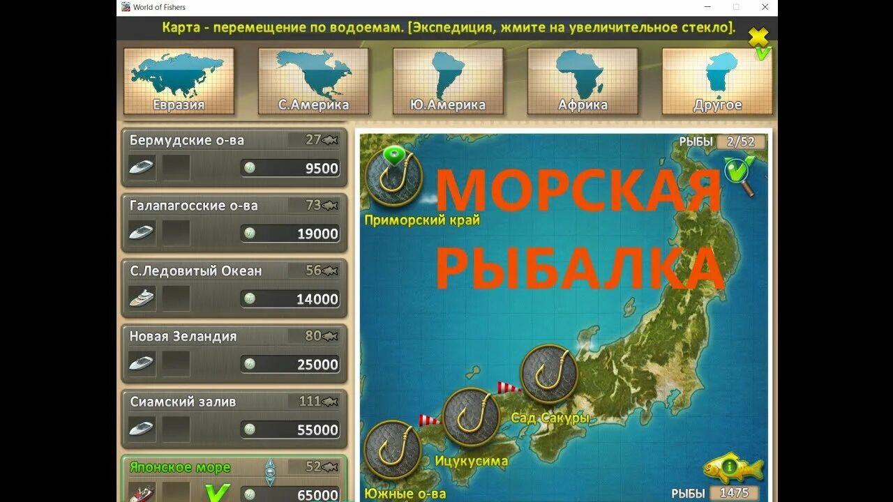 World of Fishers. Игра World of Fishers удочки. World of Fishers 2023. Заставка World of Fishers. Игра ворлд оф фишер