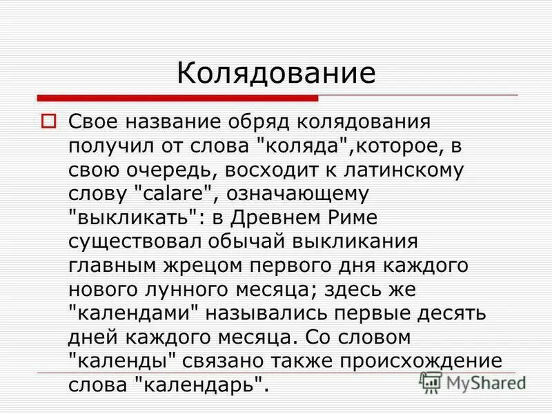 похоронное агентство логотип. карна славянская богиня. традиции калмыцкого народа кратко для детей. 1549 год в истории россии. свадебные песня оьрядовые.