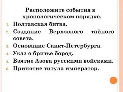 Расположить события гоголя ревизор в хронологической последовательности