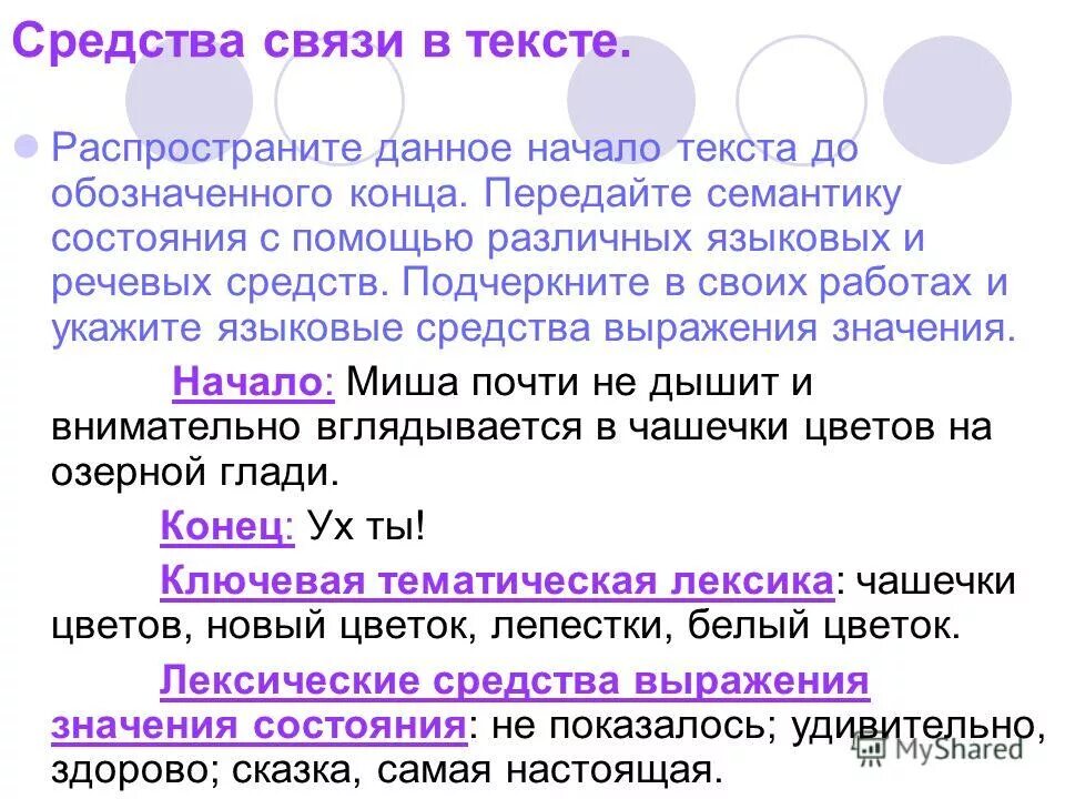 тексты распространяемые современными