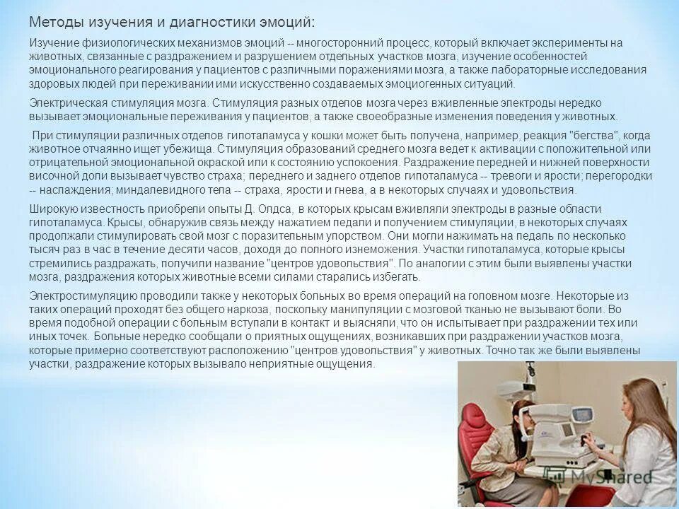 теоретико-методологические основы исследования. международные исследования эмоций. современные исследования эмоций. исследования основе исследования эмоциональной. методы самодиагностики эмоций.