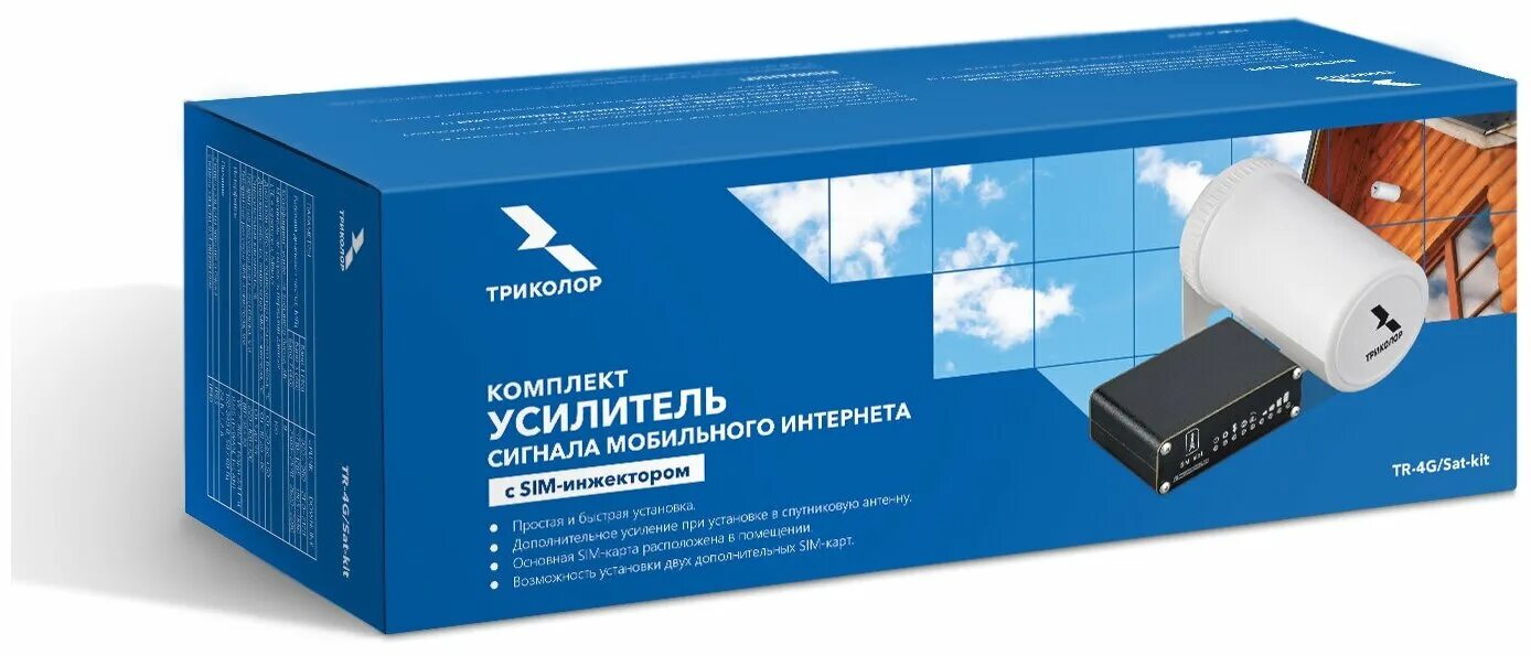 Триколор tr-4g/sat-Kit. Усилитель сигнала мобильного интернета tr-4g/sat-Kit. Усилитель мобильного интернета tr-4g/injector-15kit (15дб и SIM-инжектор). Усилитель интернет сигнала Триколор.