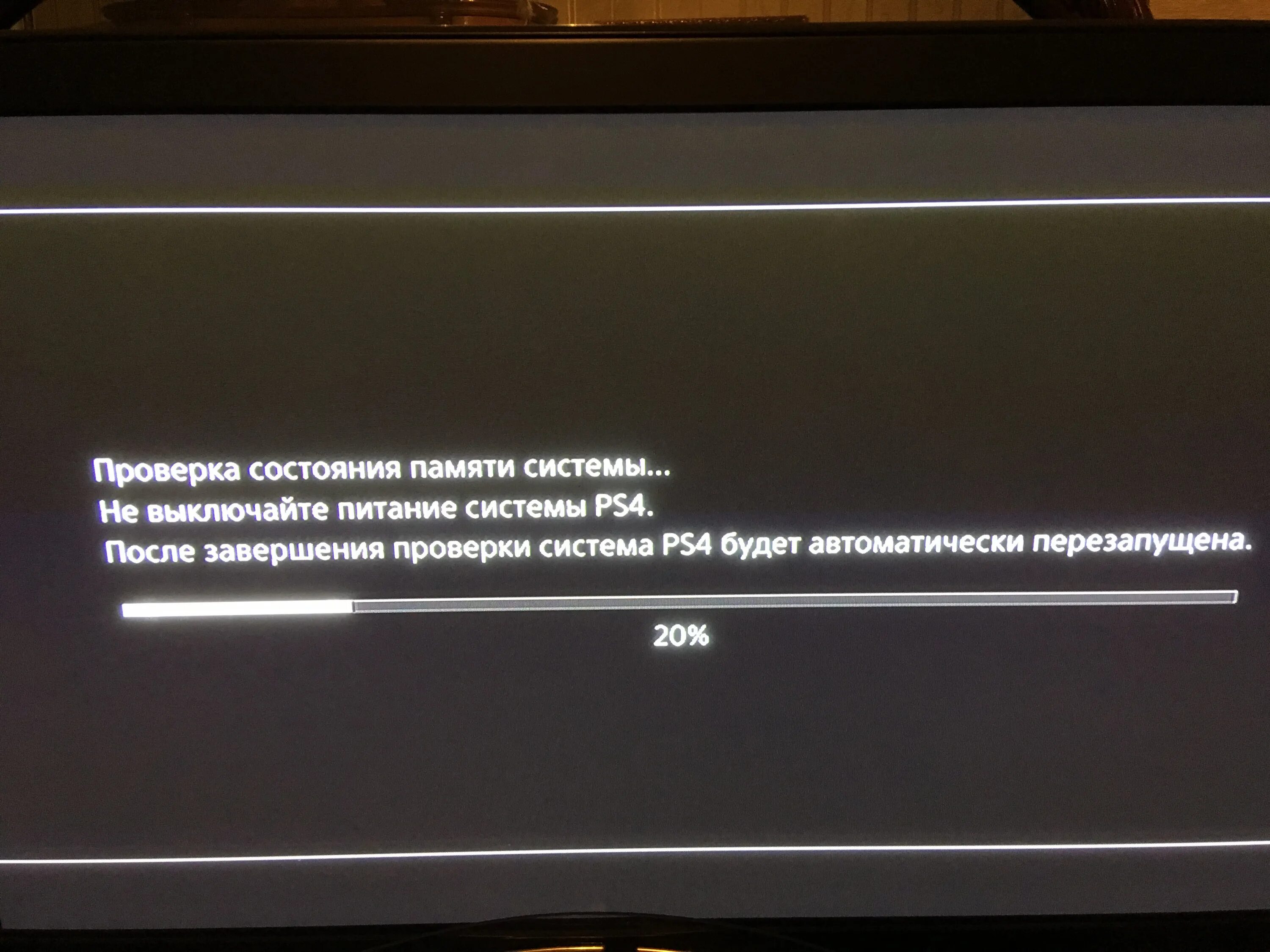 Выполнен некорректно. Ошибка пс4. Проверка состояния памяти системы ps4. Не удалось запустить систему ps4. Обновление пс4.