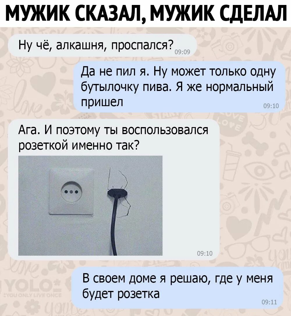 примеры. решаем примеры. решение уравнений подбором. смешные афоризмы и высказывания. розетка прикол.