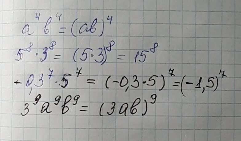 Представьте произведение. Степени 5. Представьте степень в виде произведения степеней (-0,3bc)11. 5 В степени 0.5. 0 5 В 8 степени.