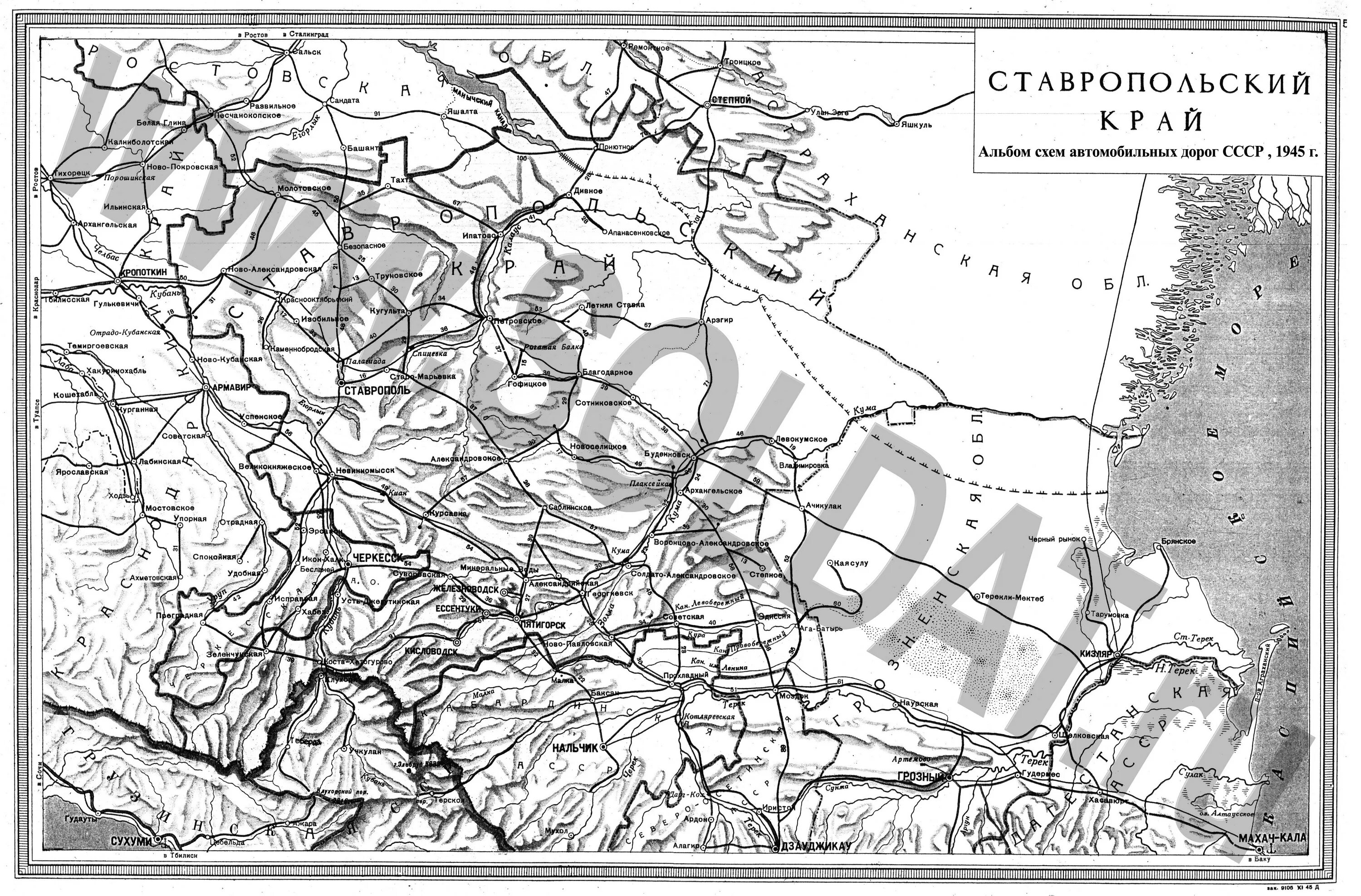 Карта железных дорог СССР 1938 года. Карта Темиргоевской с названиями улиц. Карта Сандаты. Карта станица Воздвиженская.