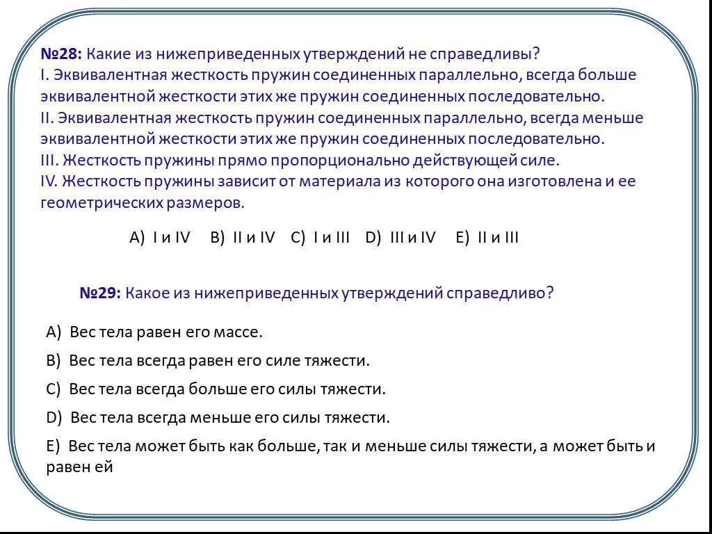Как найти общую жесткость. Формула для последовательно соединенных пружин. жесткость параллельно соединенных пружин формула. эквивалентная жесткость пружины. эквивалентная жесткость системы.