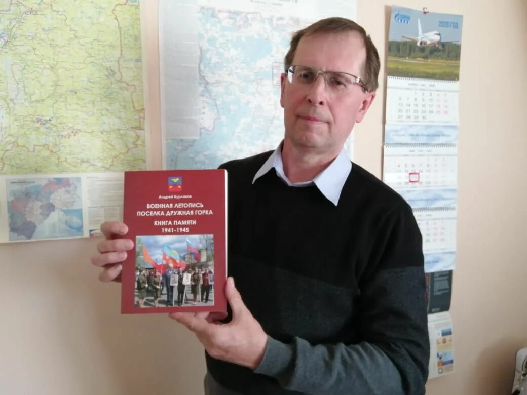 Готовая летопись деревни. Летопись деревни. Летопись села. Березина. Новинки военно-исторической литературы.