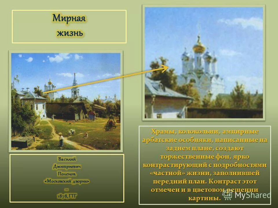 коровин усадьба лариных. описание поместья лариных. поместье лариных. пушкин в тригорском. уклад в семье лариных.