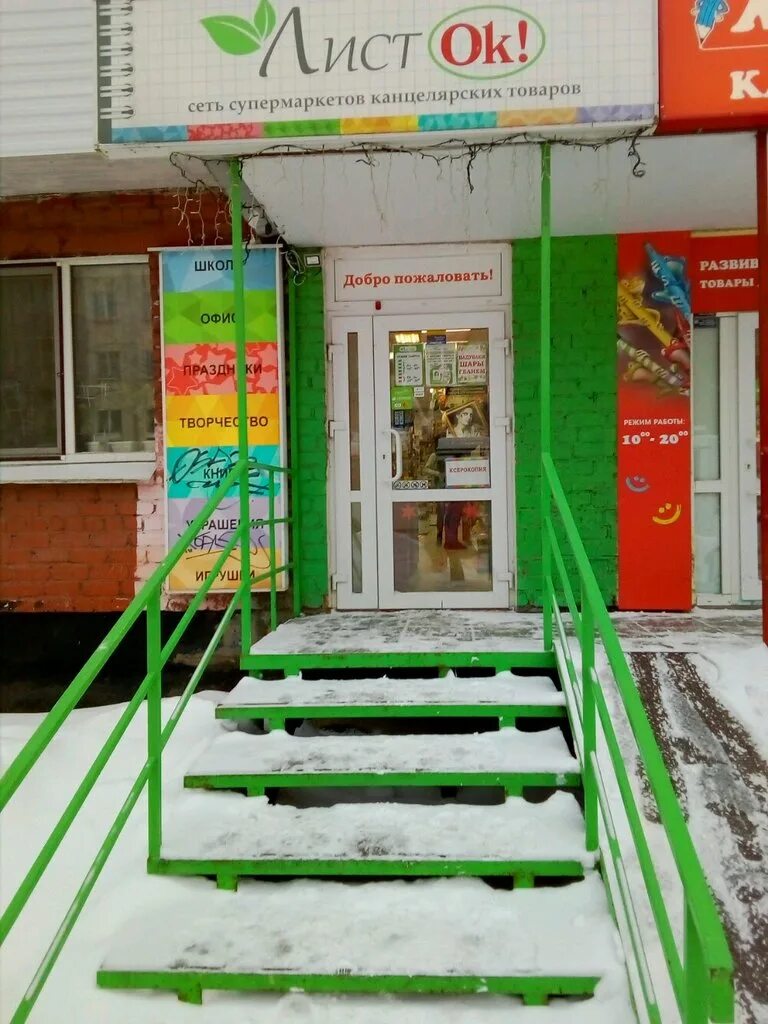 неделя низких цен.