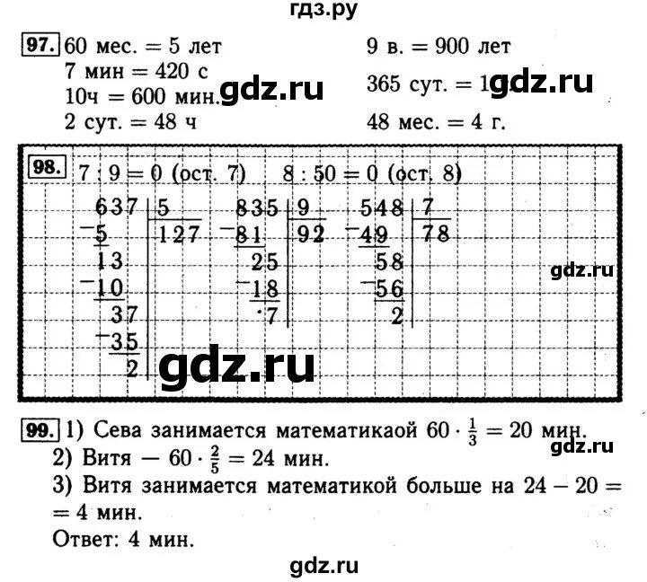 С 44 математика 3