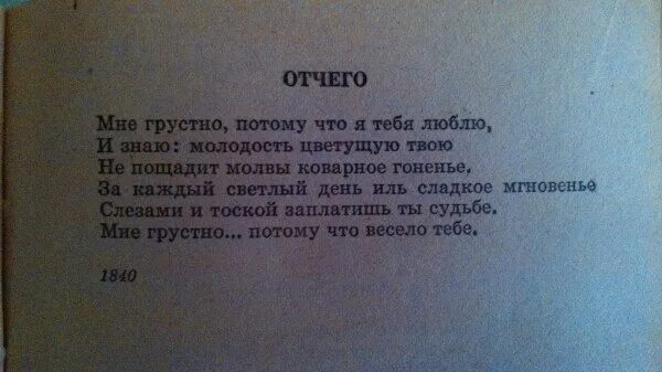 Просто потому что не было тебя текст. Грустные фразы из книг. Стихи из книг. Цитаты про любовь из книг. Строчки из книг про любовь.