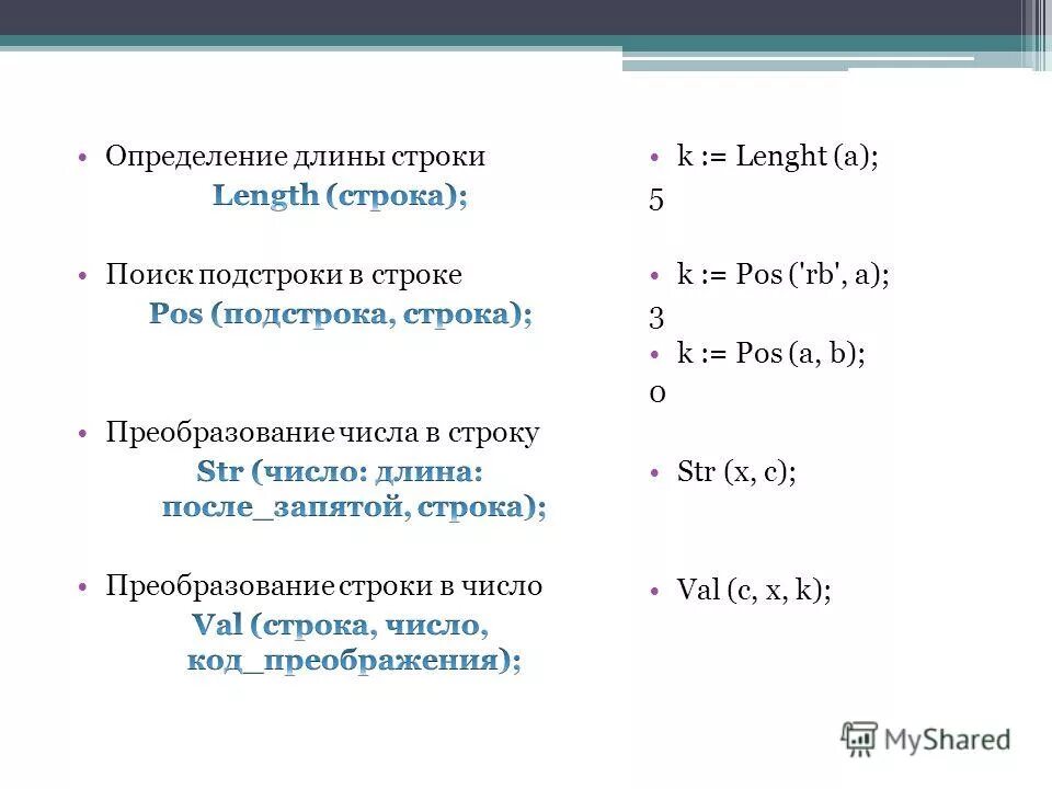 Как задать одномерный массив в паскале. Массив из двух строк. Массив из двух строк. Строковый массив паскаль. Массив из двух строк.