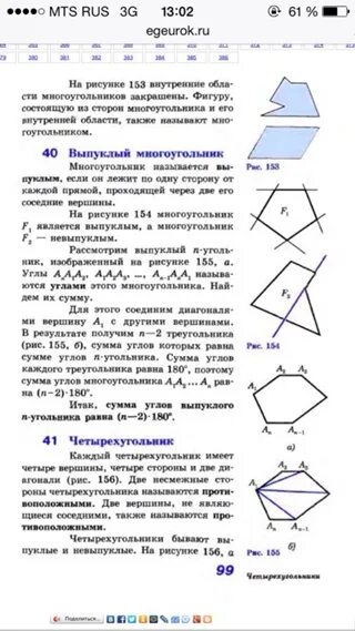 Периметр многоугольника определение 8 класс