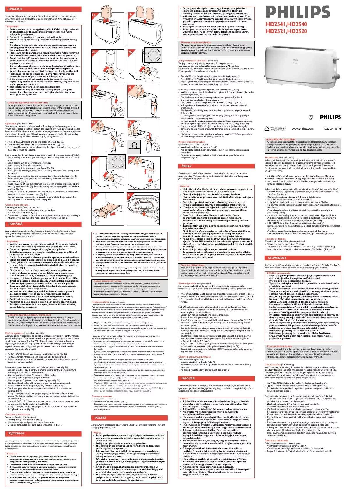 Philips инструкция эксплуатации. Инструкция по эксплуатации philips. philips руководство. инструкция philips. инструкция по тостеру.