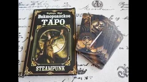 Издательство таро