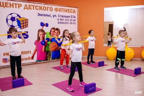 Магазин детский фитнес