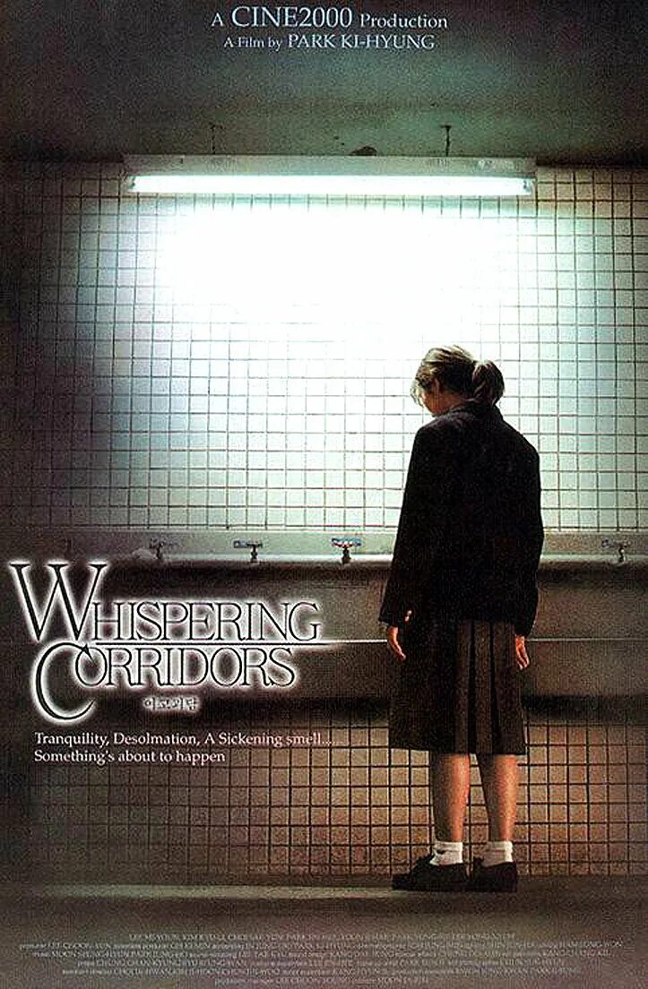 Шёпот стен 6. Whispering corridors. Whispering corridors. Шепчущие коридоры. Шепот стен 1.