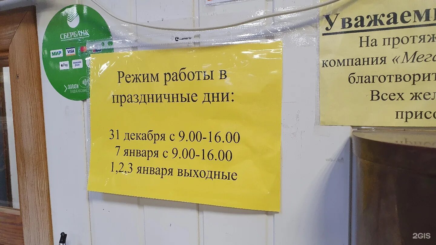 Мегапластик самара товарная режим работы. Товарная 4а. Мегапластик самара товарная режим работы. Мегапластик самара режим работы. Мегапластик самара товарная режим работы.