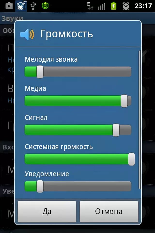 Как увеличить громкость разговора на телефоне. Громкость звонка. Увеличитель громкости на телефон. Как прибавить громкость звонка. Громк сигнала вызова.