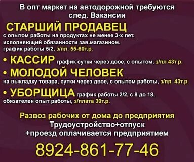 Объявления г якутска