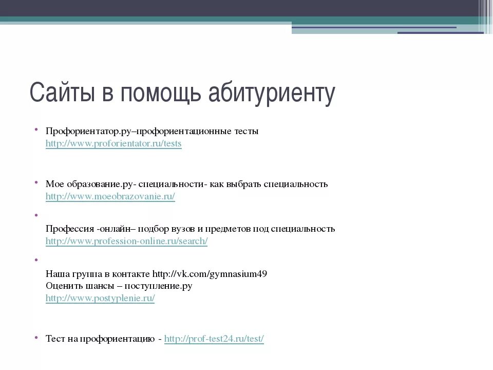 Тест на профориентацию для школьников 9. Тест профориентации. Тест по профориентации. Тесты на профориентацитесты на профориентацию. Тесты на профориентацию и выбор профессии.