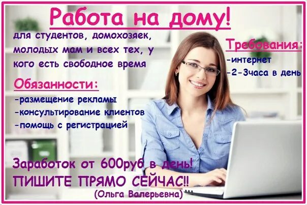 Работа от работодателя ижевск