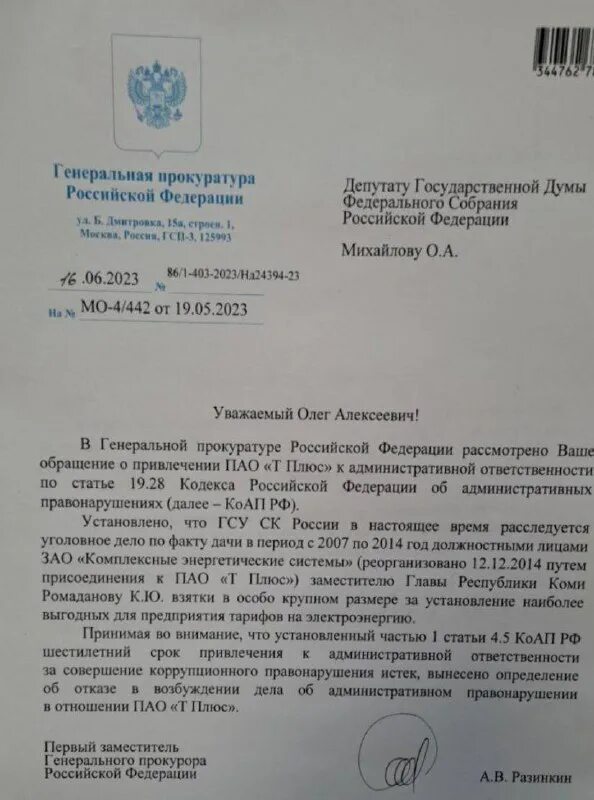 рвк коми телеграмм канал