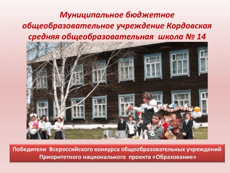 Школа 82 красноярск. Муниципальное бюджетное общеобразовательное учреждение. 9 школа город енисейск. Школы в емельяново красноярский край. Список школ в красноярске.