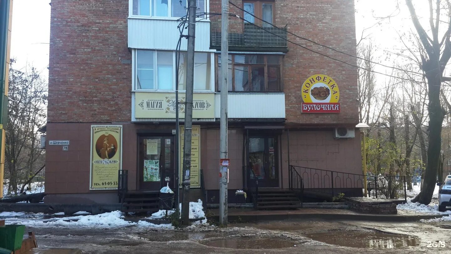 ЕАПТЕКА, аптека, ул. Вавилова, 66, стр. 2, Москва - Яндекс Карты