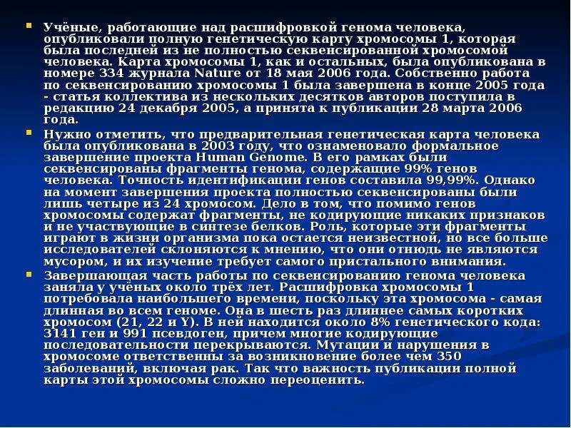 При расшифровке генома яблони было установлено. Хронология событий в Энергограде на ЗАЭС.