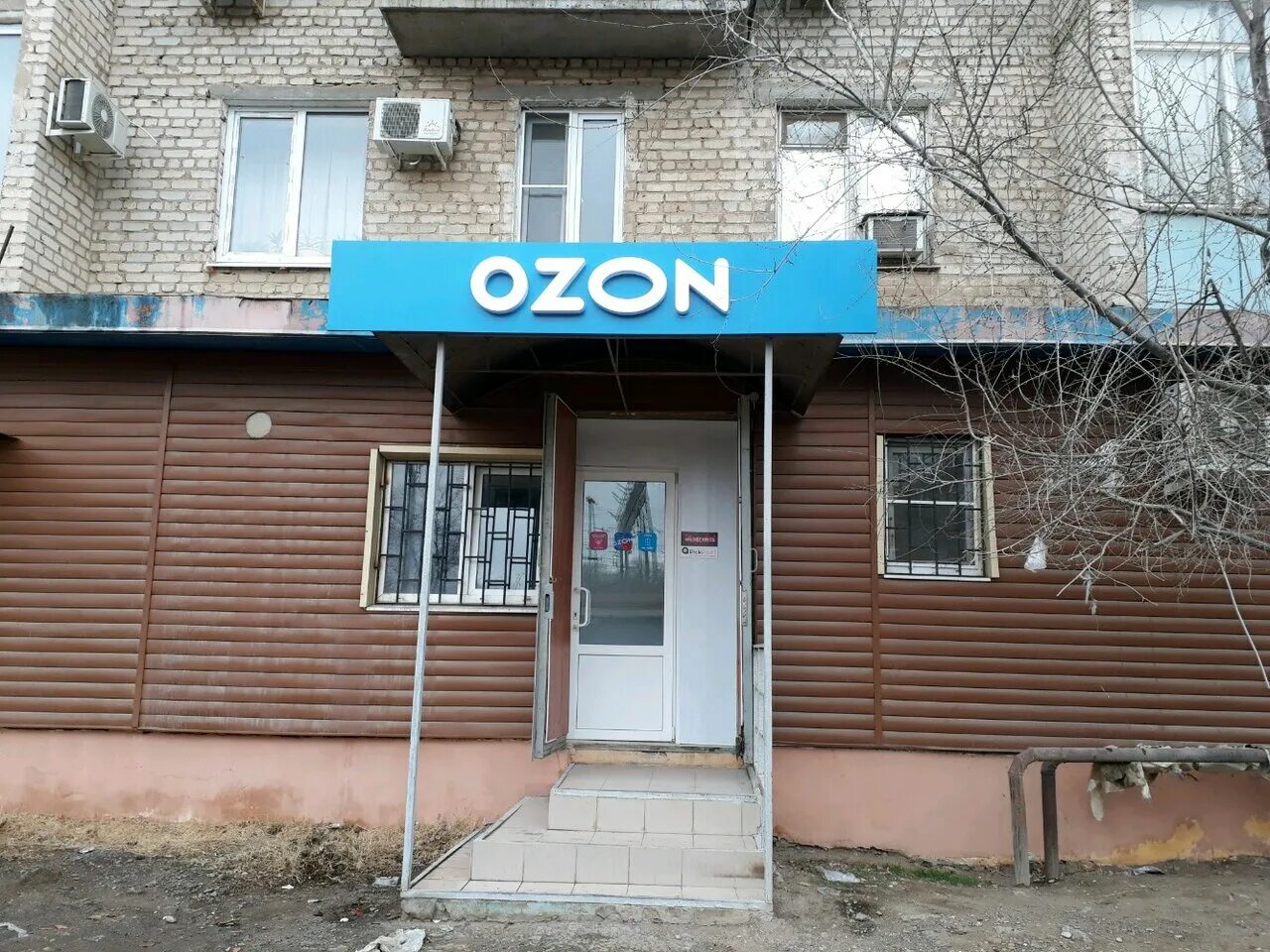 озон астрахань. озон астрахань. озон звездная астрахань. озон астрахань. озон астрахань.