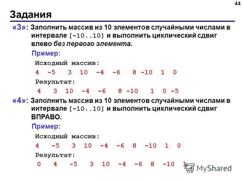 Программа заполнение массива случайными числами