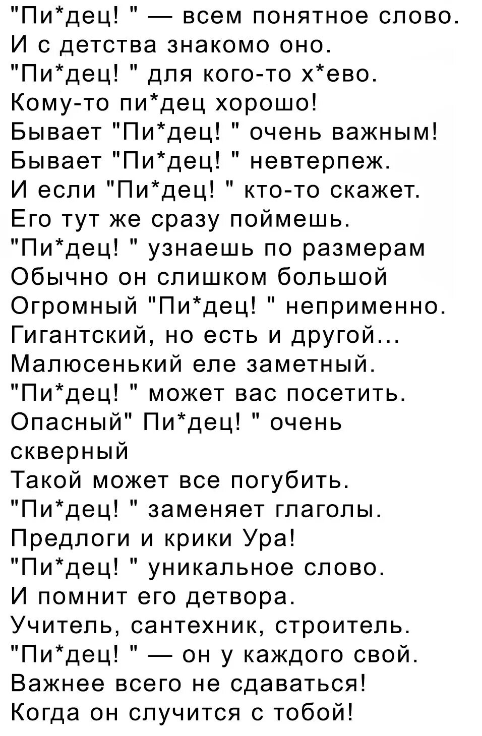 Песни про питер текст. Неповторимый Петербург текст. Текст песни неповторимый Петербург. Песня неповторимый Петербург текст. Текст про Питер.