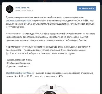 Продающие рекламные посты