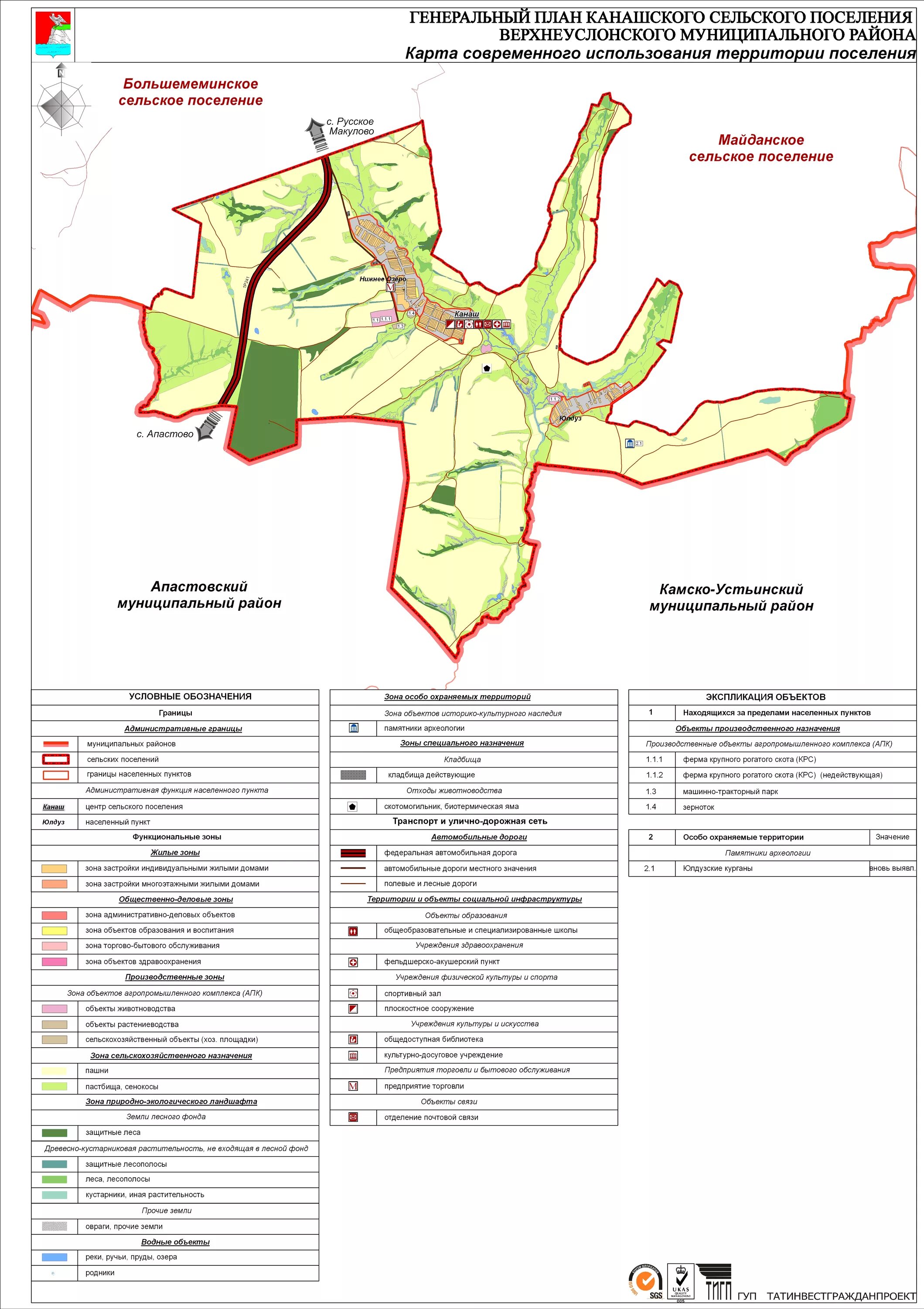 Елабужский район татарстан на карте. Карта Канашского района с сельскими поселениями. Генеральный план Караклинского сельского поселения. Генеральный план Поспеловского сельского поселения 2022. Генеральный план Верхнеуслонского района.