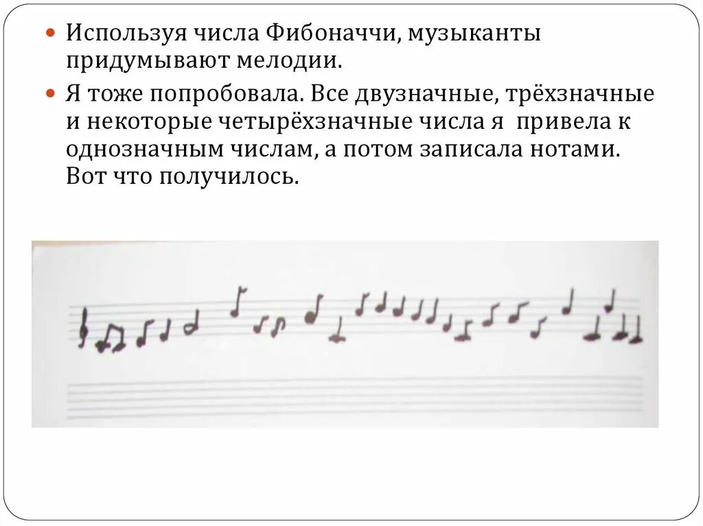 Написать нотами в до мажоре ступени в заданном ритме. Стихи о музыке. Знаки нотного письма. Грамотный музыкант способен услышанную музыку записать нотами. Тактовый размер в музыке.