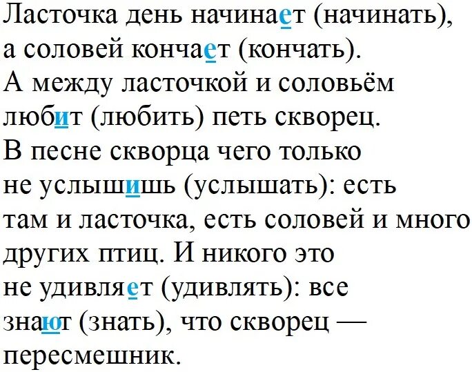 Русский язык 4 класс 2 часть страница 101 упражнение 209. Упражнение 209 по русскому языку 4 класс 2 часть. Упражнение 209 по русскому языку 2 класс 2 часть. Русский язык 4 класс 2 часть стр 101. Русский язык страница 101 упражнение 208