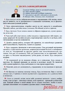 12 заповедей оптимиста