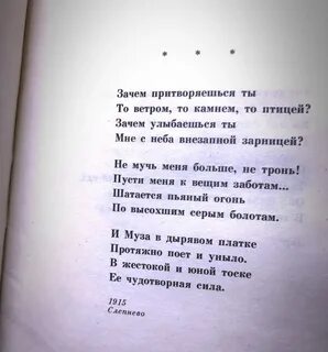 А ты думал я тоже такая